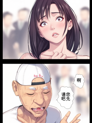 [オフロ屋 (ラフロ)] ママが拾ってきたホームレス爺ッ(机翻)+[ボボボ] FRESH FLESH 1&nbsp;&nbsp;[彩漫社上色组]_037