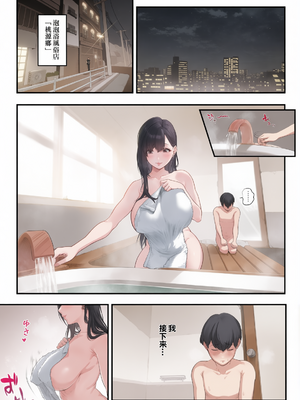 [さくらんぼ農園 (魂童夢)]ガチ恋フーゾク真愛在風月 -總集篇(1~2.5+番外)-[中国翻訳][無修正] [彩漫社上色组]_004