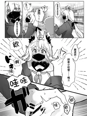 [きらほし茶屋 (キララ星山) 狐と酔い夜 (白上フブキ) [DL版]_06