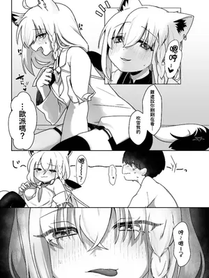[きらほし茶屋 (キララ星山) 狐と酔い夜 (白上フブキ) [DL版]_09
