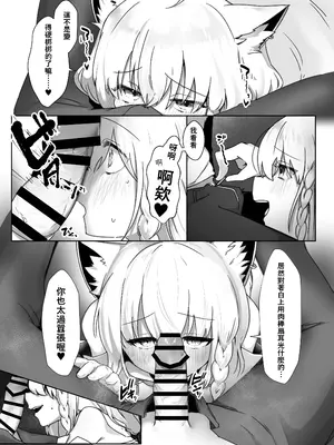 [きらほし茶屋 (キララ星山) 狐と酔い夜 (白上フブキ) [DL版]_11