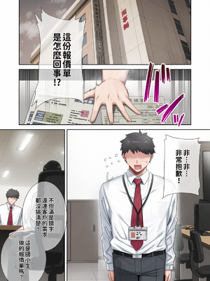[DOLL PLAY (黒巣ガタリ)] パワハラ女上司と社畜くん[無修正] [彩漫社上色组]_003