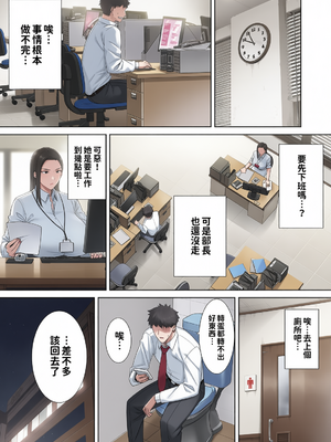 [DOLL PLAY (黒巣ガタリ)] パワハラ女上司と社畜くん[無修正] [彩漫社上色组]_008
