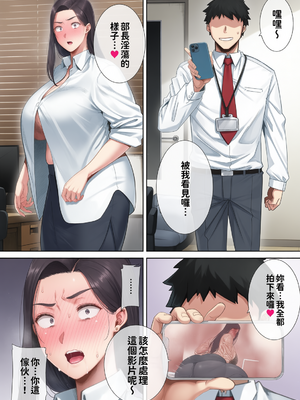 [DOLL PLAY (黒巣ガタリ)] パワハラ女上司と社畜くん[無修正] [彩漫社上色组]_012