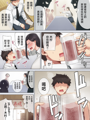 [DOLL PLAY (黒巣ガタリ)] パワハラ女上司と社畜くん[無修正] [彩漫社上色组]_056