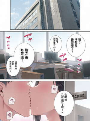 [DOLL PLAY (黒巣ガタリ)] パワハラ女上司と社畜くん[無修正] [彩漫社上色组]_058