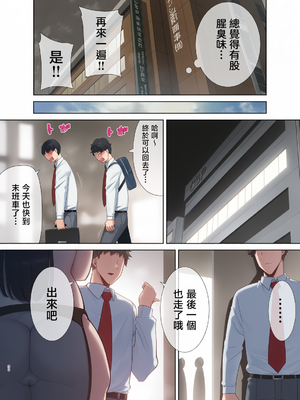 [DOLL PLAY (黒巣ガタリ)] パワハラ女上司と社畜くん[無修正] [彩漫社上色组]_081