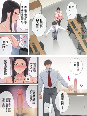 [DOLL PLAY (黒巣ガタリ)] パワハラ女上司と社畜くん[無修正] [彩漫社上色组]_084