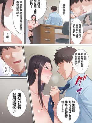 [DOLL PLAY (黒巣ガタリ)] パワハラ女上司と社畜くん[無修正] [彩漫社上色组]_085