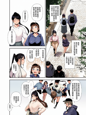 [リンゴヤ (あるぷ)] 真面目なキミにハマるカラダ丨一絲不苟的你與令人沉溺的身體  [無修正] [彩漫社上色组]_003