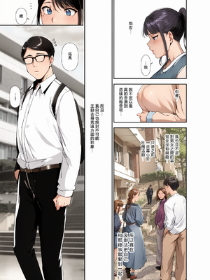 [リンゴヤ (あるぷ)] 真面目なキミにハマるカラダ丨一絲不苟的你與令人沉溺的身體  [無修正] [彩漫社上色组]_006