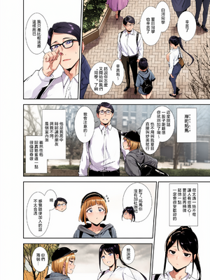 [リンゴヤ (あるぷ)] 真面目なキミにハマるカラダ丨一絲不苟的你與令人沉溺的身體  [無修正] [彩漫社上色组]_007