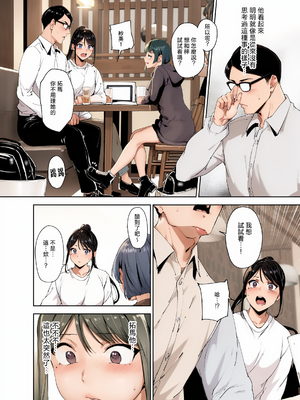 [リンゴヤ (あるぷ)] 真面目なキミにハマるカラダ丨一絲不苟的你與令人沉溺的身體  [無修正] [彩漫社上色组]_011