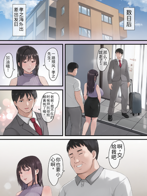 [ポップP] 妻がネトラレ堕ちて孕むまで  [無修正]&nbsp;&nbsp;[彩漫社上色组]_007