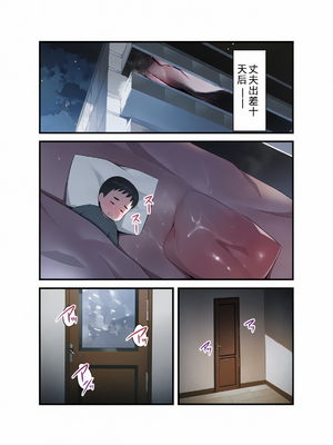 [ポップP] 妻がネトラレ堕ちて孕むまで  [無修正]  [彩漫社上色组]_092