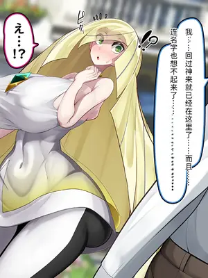 [かわはぎ亭] ルザミーネ 未亡人の初恋 (ポケットモンスター サン・ムーン)[傅易个人汉化]_00000010