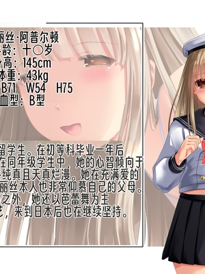 [梅洞てんぷりゃー] 美少女外国人J〇たちが女子寮で管理人の性獣孕ませおじさんに膣内射精されまくり留学先で女子〇生ママになる話_003_002