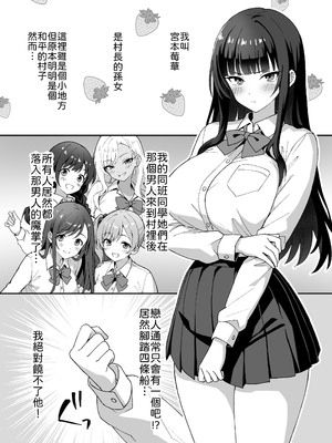 [あぐめる] 田舎村の性活5 〜クールな学級委員長を中出しセックスで堕とした話〜 [中譯]_03