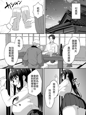 [あぐめる] 田舎村の性活5 〜クールな学級委員長を中出しセックスで堕とした話〜 [中譯]_02