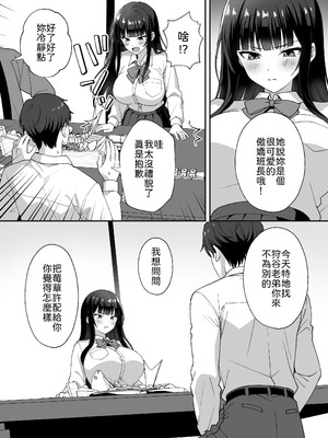 [あぐめる] 田舎村の性活5 〜クールな学級委員長を中出しセックスで堕とした話〜 [中譯]_05