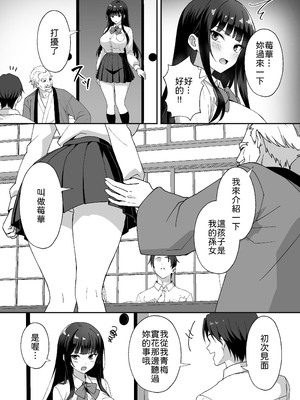 [あぐめる] 田舎村の性活5 〜クールな学級委員長を中出しセックスで堕とした話〜 [中譯]_04