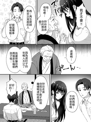 [あぐめる] 田舎村の性活5 〜クールな学級委員長を中出しセックスで堕とした話〜 [中譯]_06