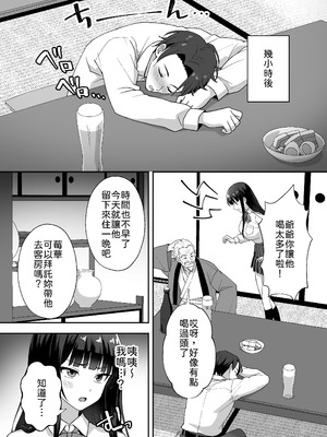 [あぐめる] 田舎村の性活5 〜クールな学級委員長を中出しセックスで堕とした話〜 [中譯]_07