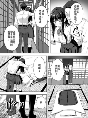 [あぐめる] 田舎村の性活5 〜クールな学級委員長を中出しセックスで堕とした話〜 [中譯]_08