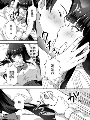 [あぐめる] 田舎村の性活5 〜クールな学級委員長を中出しセックスで堕とした話〜 [中譯]_10