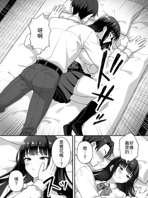 [あぐめる] 田舎村の性活5 〜クールな学級委員長を中出しセックスで堕とした話〜 [中譯]_09