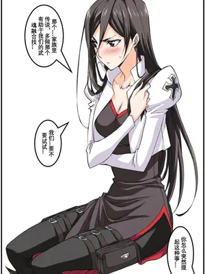 斗罗大陆-pixiv_043