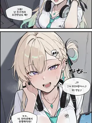 #鸣潮 명조 여고생들 강간 먹버하기 - lunia2ee - pixiv_011