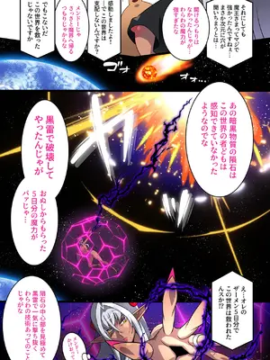 (C107) [スタジオみずよーかん (東戸塚らいすた)] 黒雷の魔王レヴィーザ act2「元部下達と乱交する人妻魔王は、前も後も犯されて…」 (d_713883)_0009