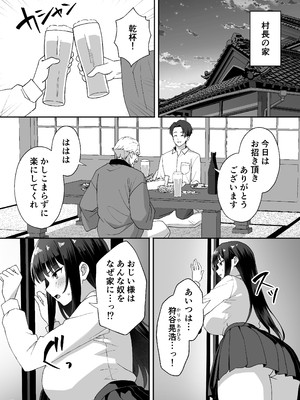 [あぐめる] 田舎村の性活5 〜クールな学級委員長を中出しセックスで堕とした話〜_0002