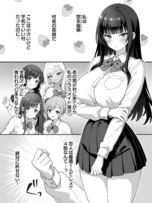 [あぐめる] 田舎村の性活5 〜クールな学級委員長を中出しセックスで堕とした話〜_0003