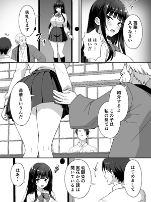 [あぐめる] 田舎村の性活5 〜クールな学級委員長を中出しセックスで堕とした話〜_0004
