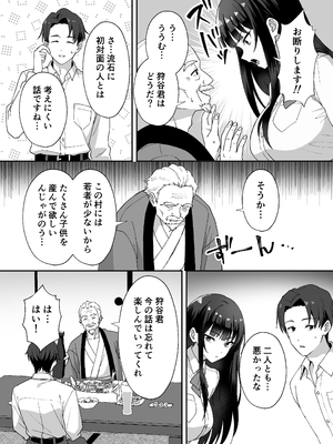 [あぐめる] 田舎村の性活5 〜クールな学級委員長を中出しセックスで堕とした話〜_0006