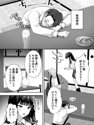 [あぐめる] 田舎村の性活5 〜クールな学級委員長を中出しセックスで堕とした話〜_0007