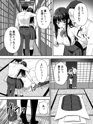 [あぐめる] 田舎村の性活5 〜クールな学級委員長を中出しセックスで堕とした話〜_0008
