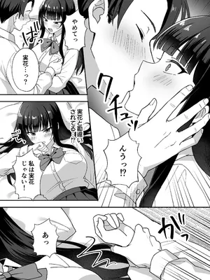 [あぐめる] 田舎村の性活5 〜クールな学級委員長を中出しセックスで堕とした話〜_0010