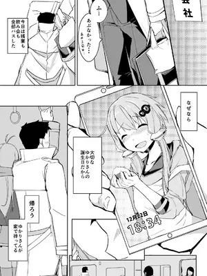 [うらかがく部 (カルデ拓)] 結月ゆかりは変わらない (VOICEROID) [DL版]_0002