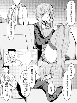 [うらかがく部 (カルデ拓)] 結月ゆかりは変わらない (VOICEROID) [DL版]_0003