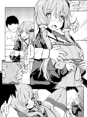[うらかがく部 (カルデ拓)] 結月ゆかりは変わらない (VOICEROID) [DL版]_0005