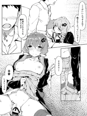 [うらかがく部 (カルデ拓)] 結月ゆかりは変わらない (VOICEROID) [DL版]_0008