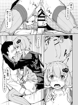 [うらかがく部 (カルデ拓)] 結月ゆかりは変わらない (VOICEROID) [DL版]_0009
