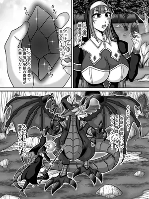[エレキギルド (嶺城雷弦)] サキュバス姉妹の乳首責め百合マッサージサロンにようこそ！『冒険者シスタークララ』快楽堕ち大絶頂編 [DL版]_0004
