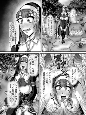 [エレキギルド (嶺城雷弦)] サキュバス姉妹の乳首責め百合マッサージサロンにようこそ！『冒険者シスタークララ』快楽堕ち大絶頂編 [DL版]_0005