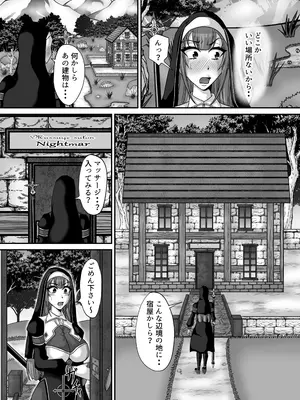[エレキギルド (嶺城雷弦)] サキュバス姉妹の乳首責め百合マッサージサロンにようこそ！『冒険者シスタークララ』快楽堕ち大絶頂編 [DL版]_0006
