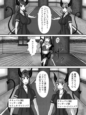 [エレキギルド (嶺城雷弦)] サキュバス姉妹の乳首責め百合マッサージサロンにようこそ！『冒険者シスタークララ』快楽堕ち大絶頂編 [DL版]_0007