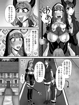 [エレキギルド (嶺城雷弦)] サキュバス姉妹の乳首責め百合マッサージサロンにようこそ！『冒険者シスタークララ』快楽堕ち大絶頂編 [DL版]_0009